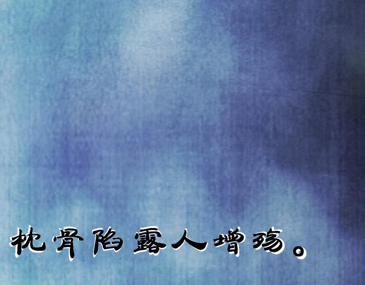 第21话 枉死推测11