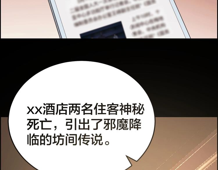 第19话 房外有人59