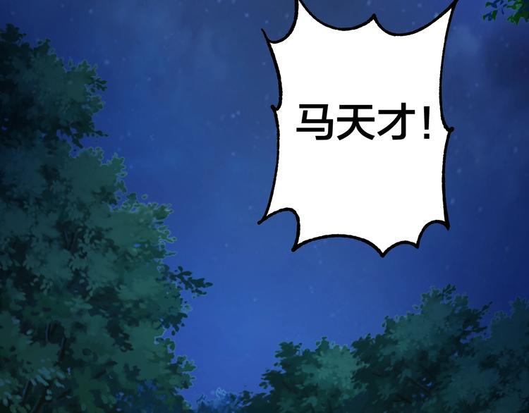 第36话 成马成骡一念间18