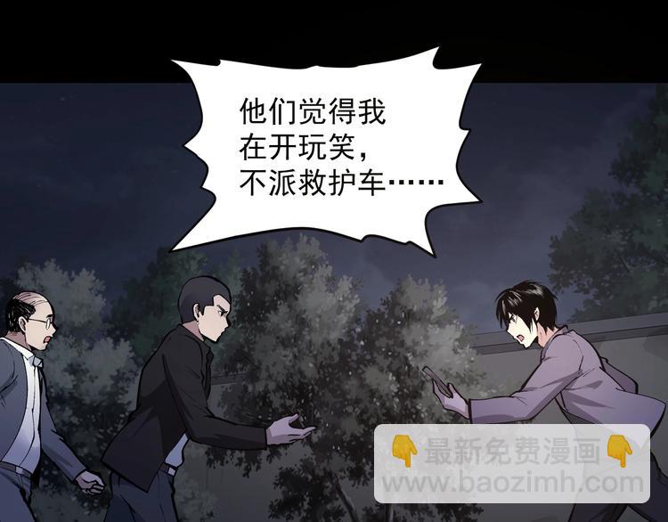 第47话 双双重伤54