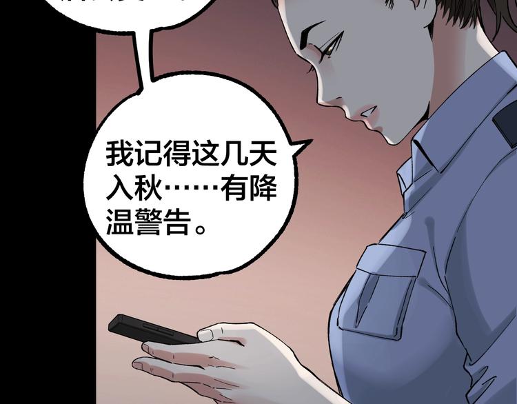 第39话 去告解吧29