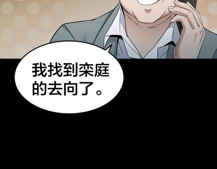 第35话 血色夜晚60