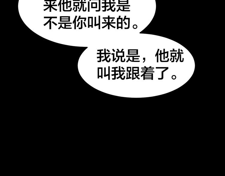 第34话 连环杀手36