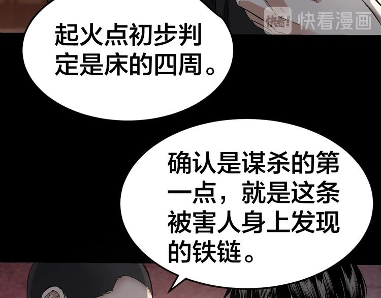 第33话 下一个，到你了53