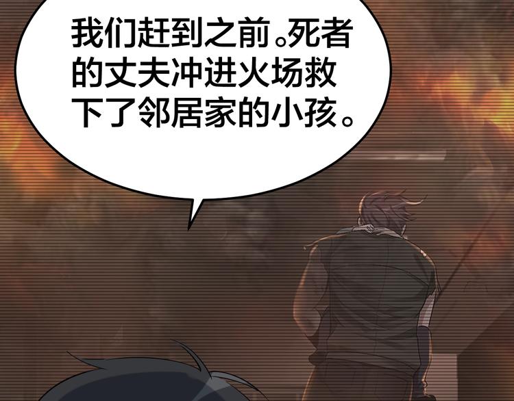 第33话 下一个，到你了27