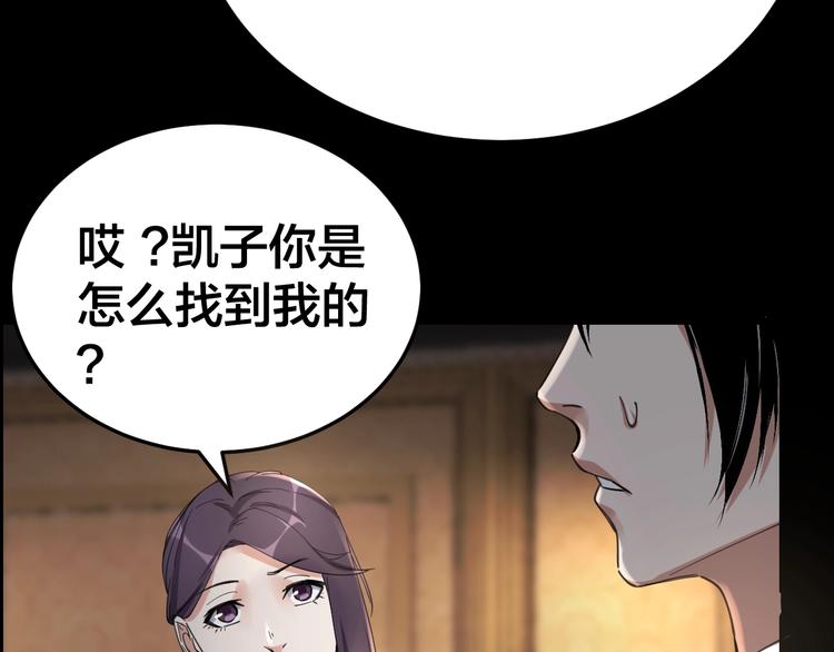 第17话 案件发生80