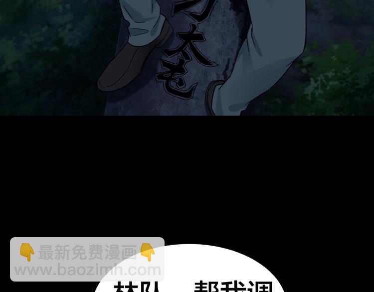 第35话 血色夜晚65