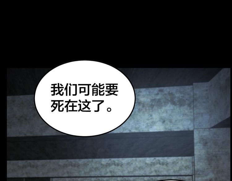 第10话 逃出？升天？74