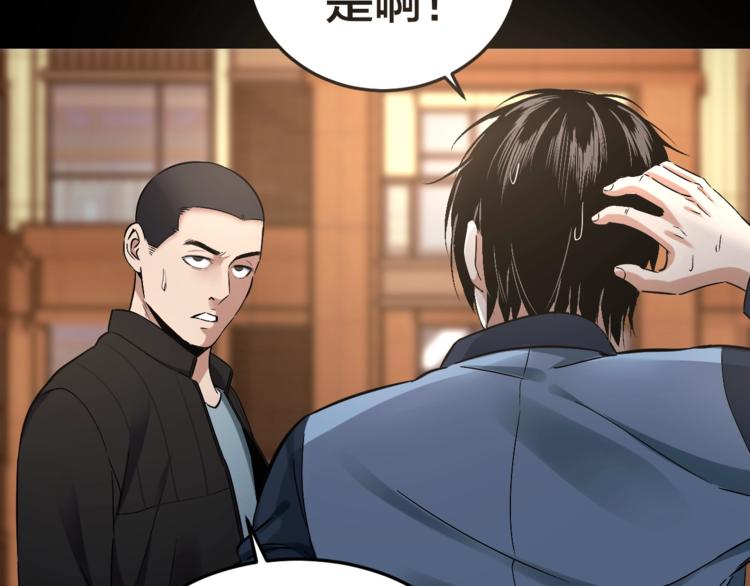 第33话 下一个，到你了11