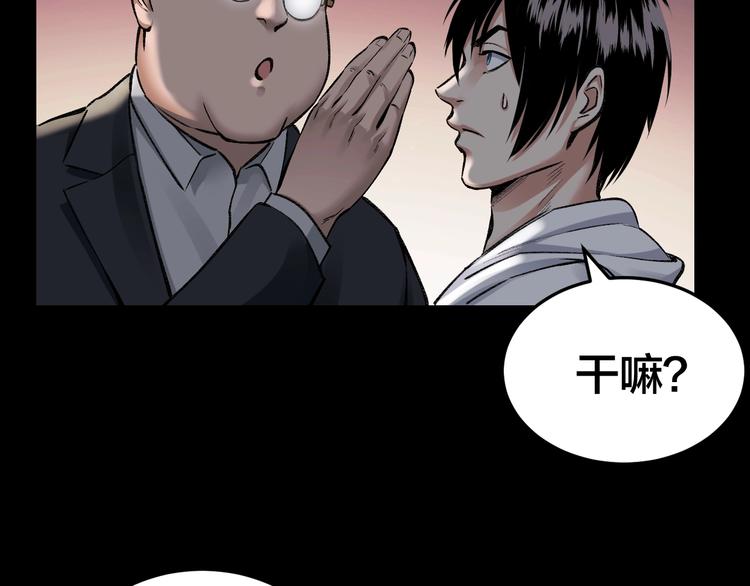 第5话 线索48
