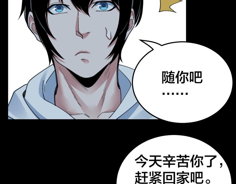 第3话 意外80
