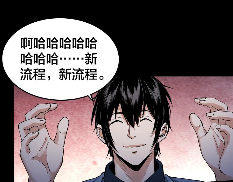 第36话 成马成骡一念间51