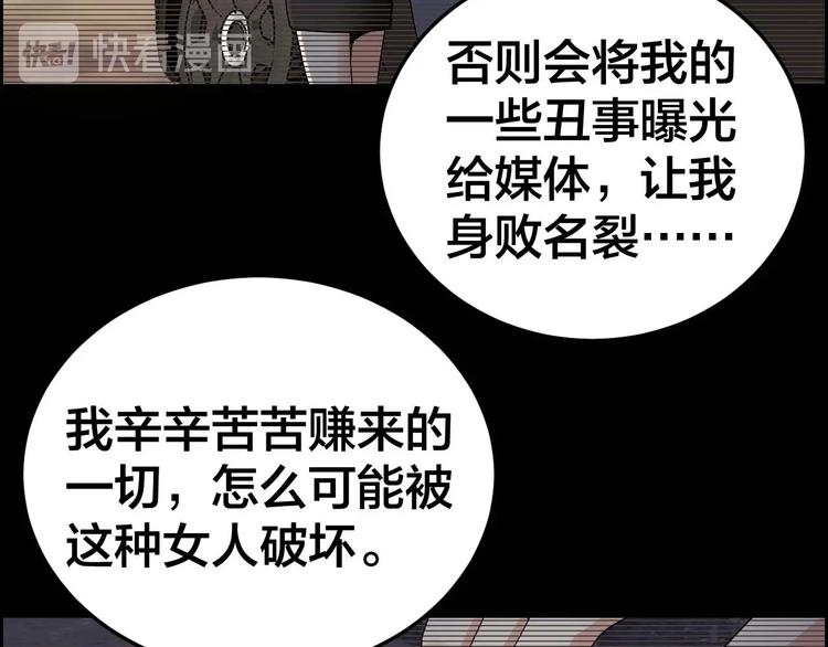 第27话 身体互换76