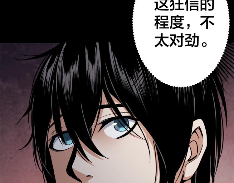 第32话 狂热信徒72