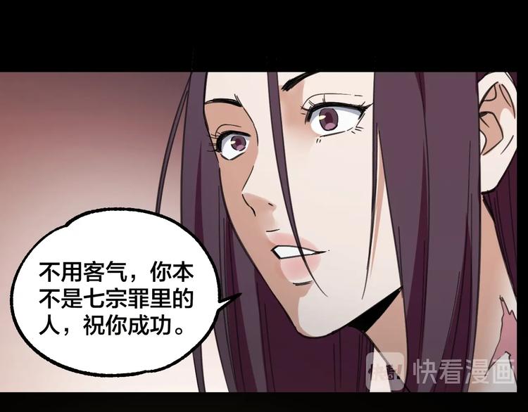 完结话 终入乱局104