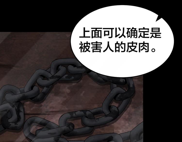 第33话 下一个，到你了55