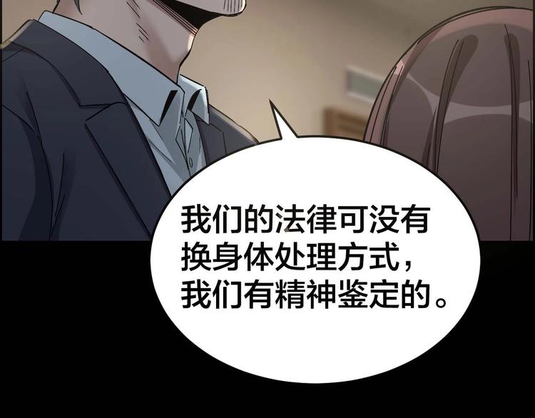 第28话 巨大的黑暗17
