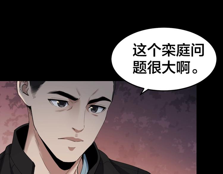 第34话 连环杀手22