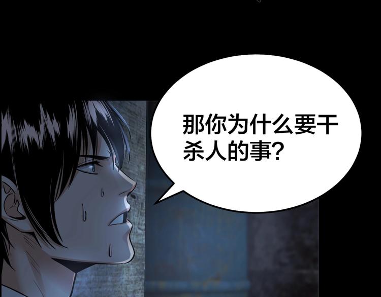 第9话 来玩个游戏吧！47