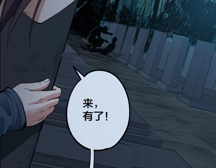 第46话 青烟墓园90