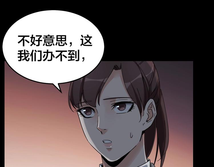 第18话 盘查询问24