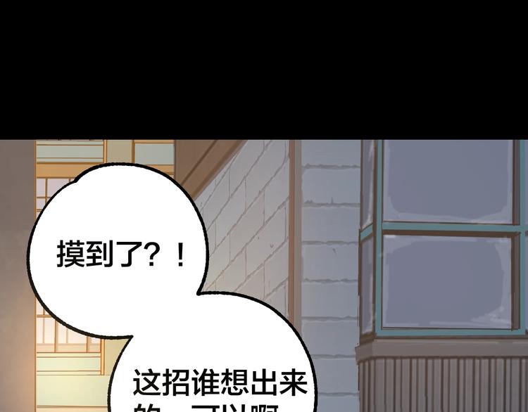 第41话 目标转移19