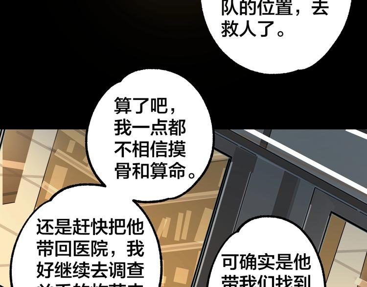 第46话 青烟墓园56