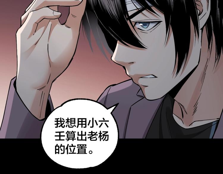 第44话 黑烟之所43