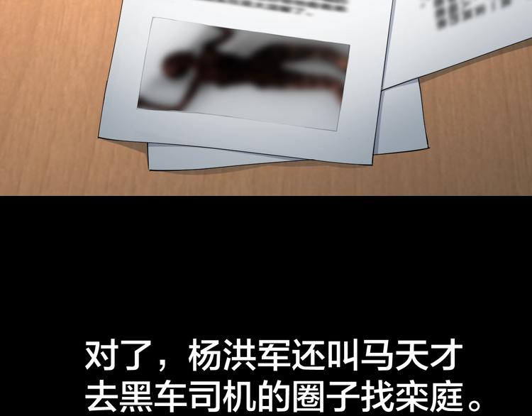 第34话 连环杀手74