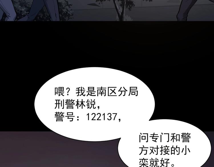 第47话 双双重伤55
