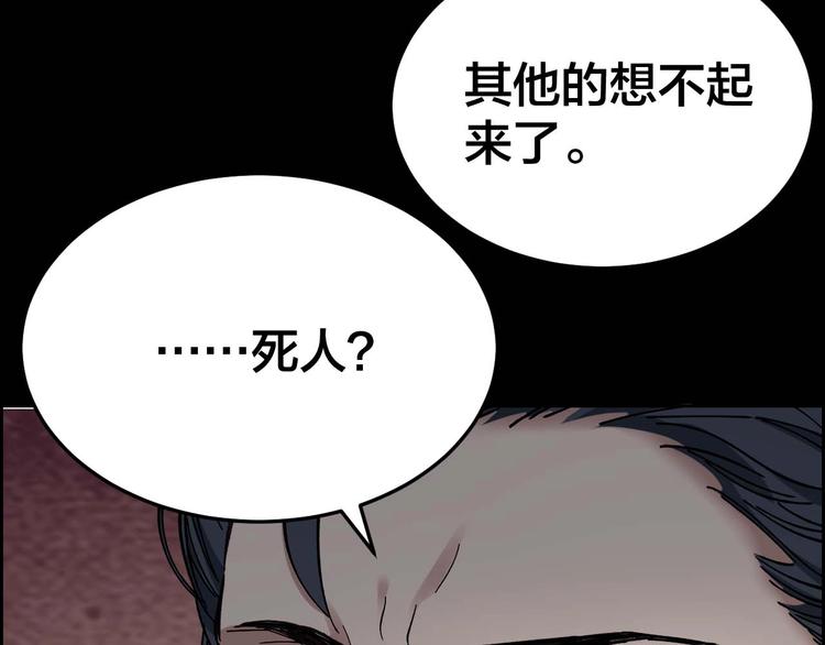 第28话 巨大的黑暗72