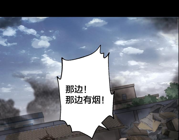 第44话 黑烟之所84