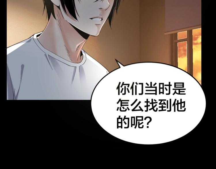 第35话 血色夜晚29