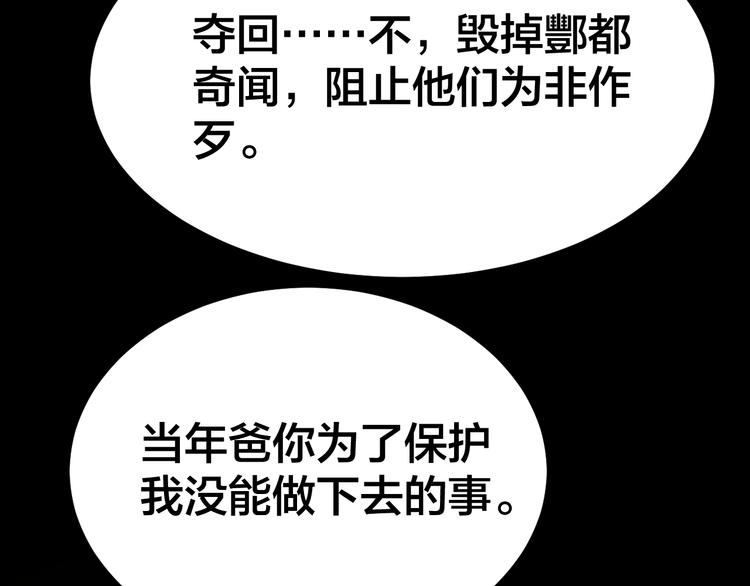第30话 酆都奇闻60