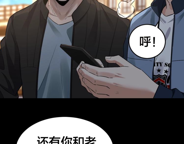 第33话 下一个，到你了58