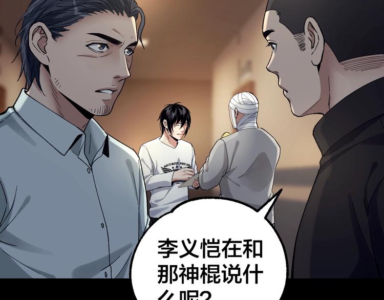 第38话 罪之七宗43