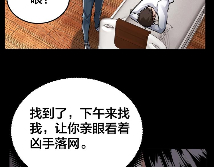 第6话 落网？112