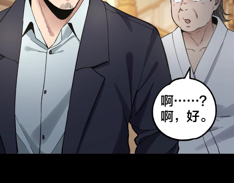 第39话 去告解吧89