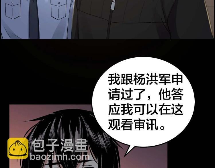 第26话 无相罗刹55