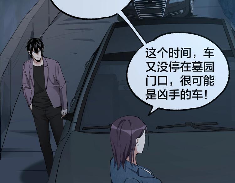 第46话 青烟墓园72