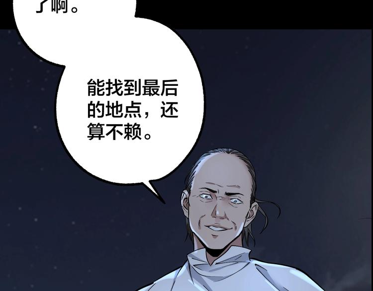 第48话 最后博弈96