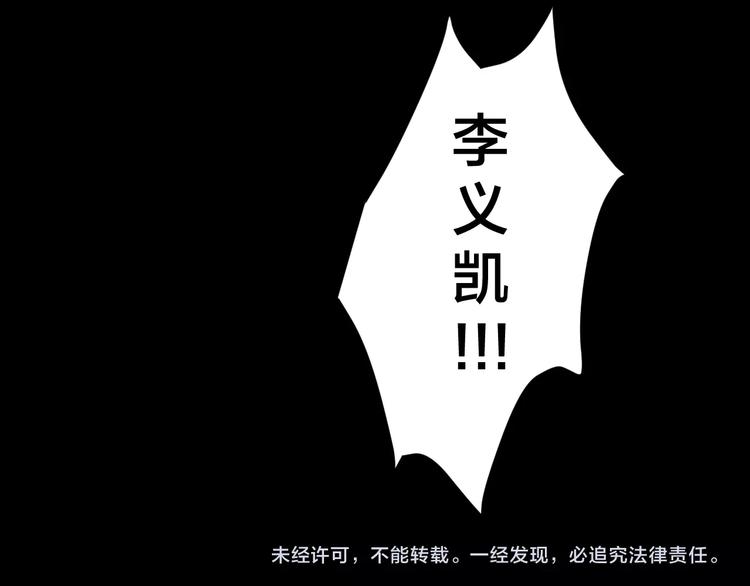 第10话 逃出？升天？113