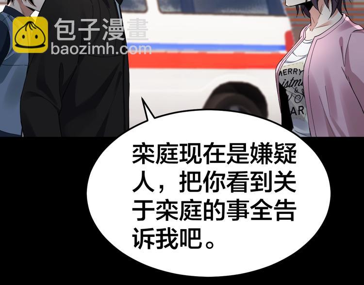 第34话 连环杀手9