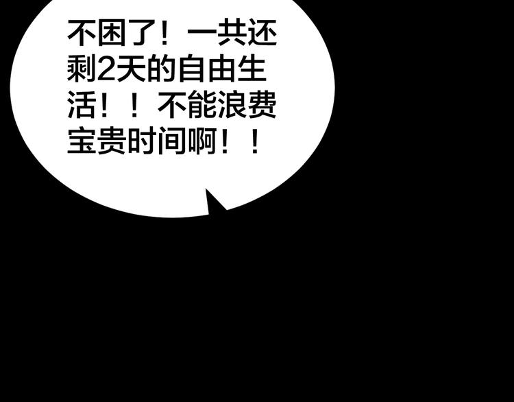 第16话 酒店被捕55