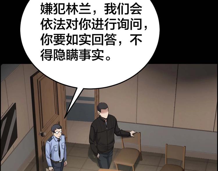 第26话 无相罗刹58