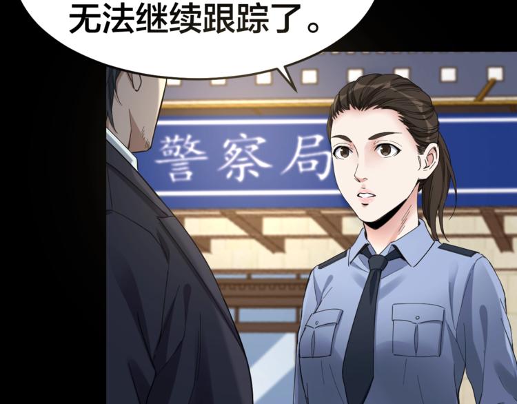 第34话 连环杀手61