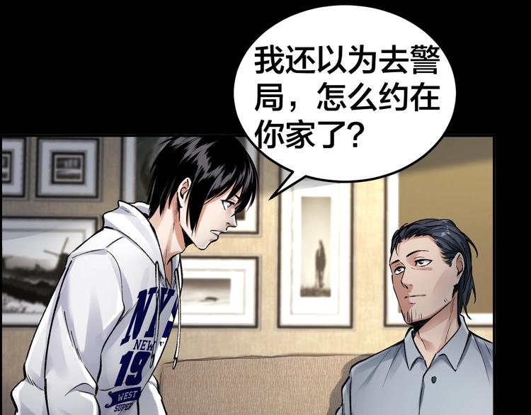 第7话 抓捕凶犯19