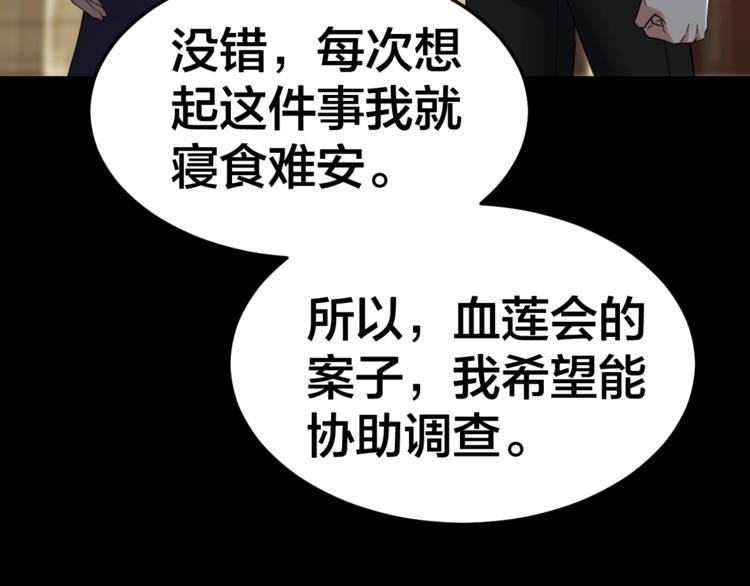 第34话 连环杀手44