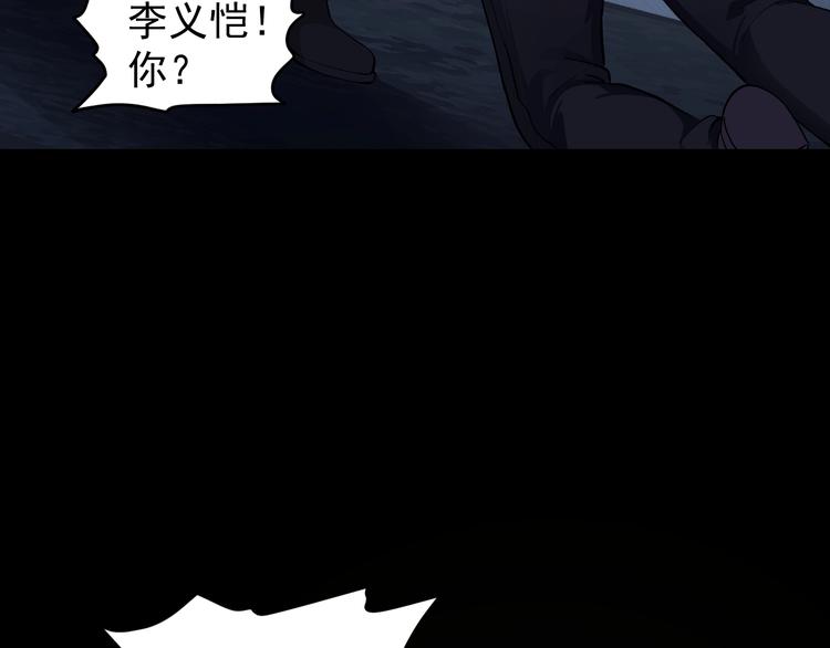 第47话 双双重伤116