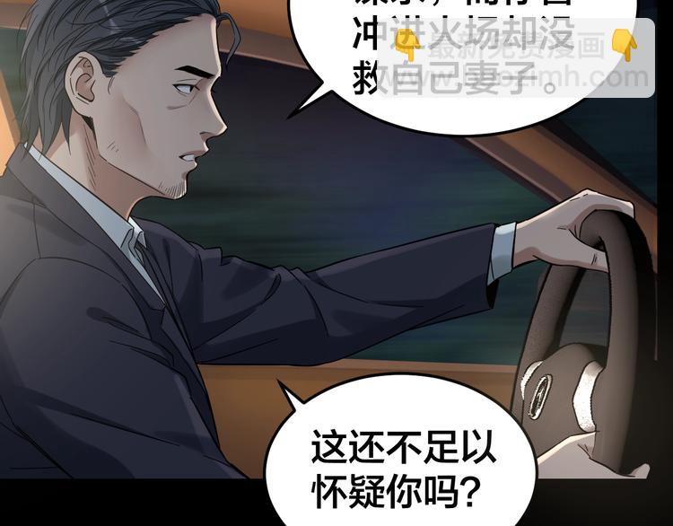 第37话 自我惩罚3